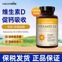 ����NatureWise ά����D3������5000IU 90��360����������ƿVD3