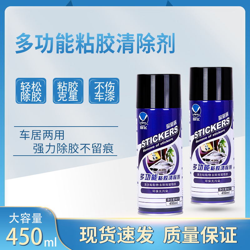 하이페이 다기능 접착제 제거제 도매 양면 접착 투명 접착제 접착제 접착제 접착제 세척제 450ml