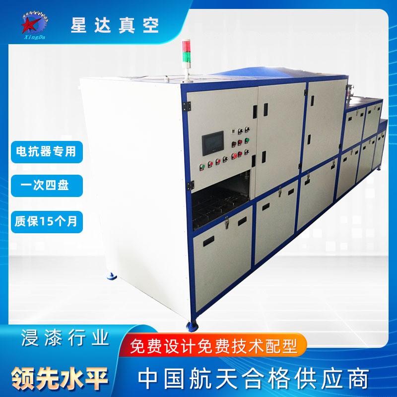 电抗器真空浸漆设备自动真空浸漆一次可装4盘自动滴漆真空浸漆机