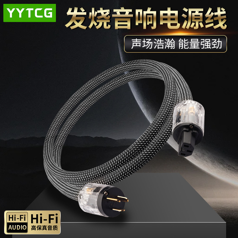 Audio hifi fever speaker power cord dedicated CD gallbladder Machine front and rear amplifier decoding filter cable