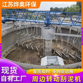 往复泵;搅拌机;气浮设备