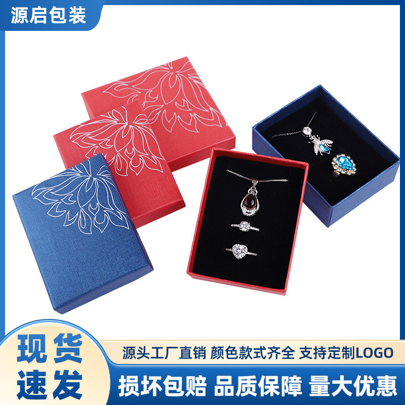莲花纹天地盖纸盒吊坠项链盒手镯戒指首饰盒饰品包装盒子现货批发