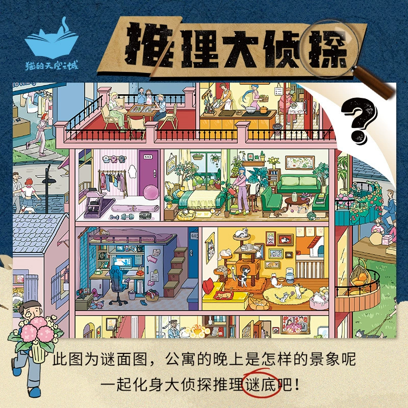 Brainteaser for adults high difficulty, 1000 pieces