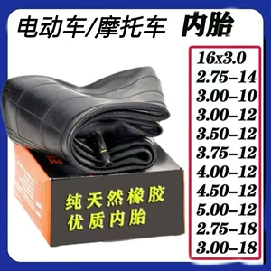 Electric tricycle inner tube 4.00-10, motorcycle inner tube 3.00-12, electric vehicle inner tube 400-12, thickened