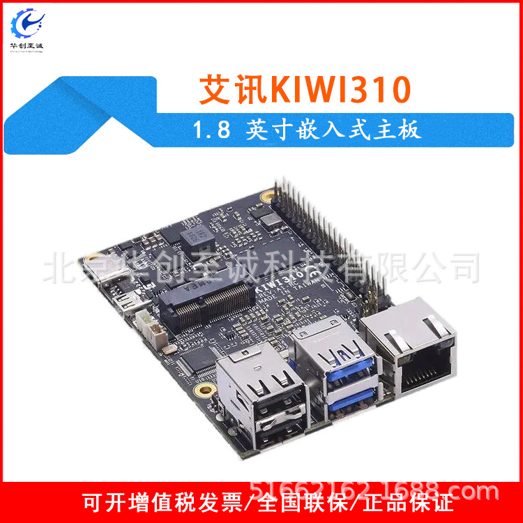 Axiomtek艾讯KIWI310超小型1.8英寸嵌入式主板单板计算机