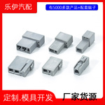 工厂现货日产骐达各种天线1P  2P 3P汽车线束天线胶壳连接器