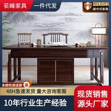 新中式胡桃木實木書桌椅辦公桌家用書法寫字桌書房電腦桌子學習桌