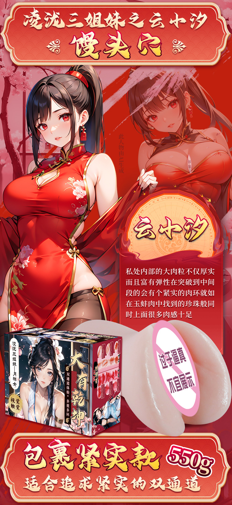 Jiuai Linglong Three Sisters Anime Masturbator TPE Manual Inverted Mold Cup — detail image 7