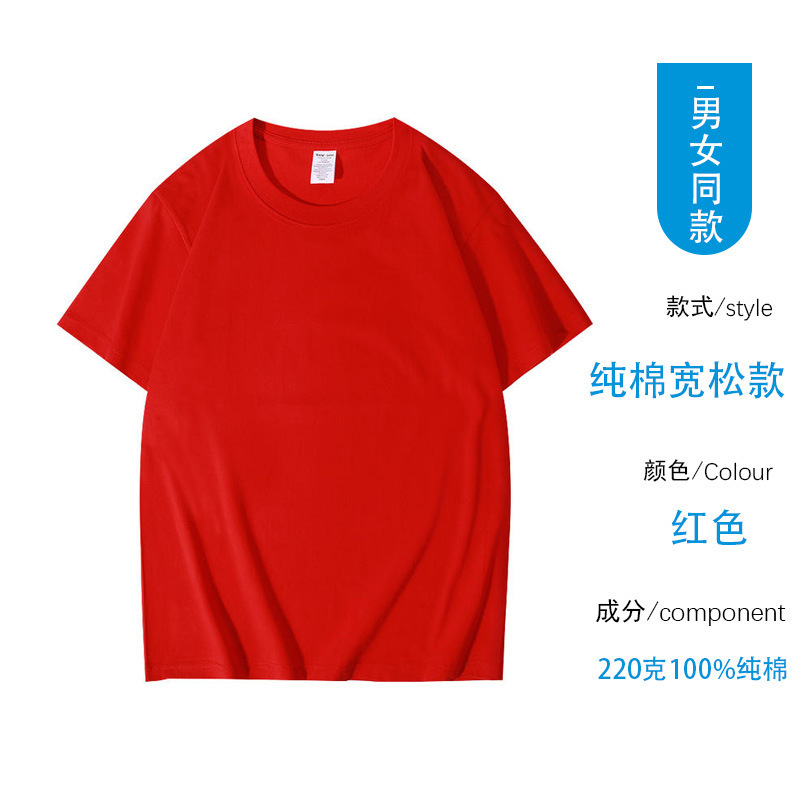 Camiseta de algodón de 260g personalizada para hombres y mujeres con cuello redondo de manga corta camiseta con logotipo personalizado camisa publicitaria camisa cultural