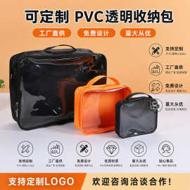 PVC收纳包定制洗漱袋化妆品防水大容量手提便携化妆工具包可定做