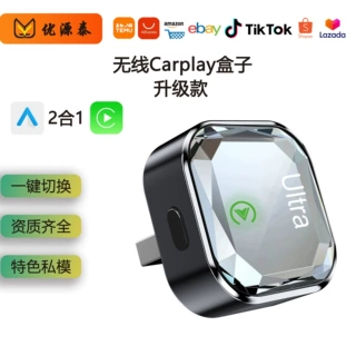 跨境新款无线carplay盒子安卓auto适配器2in1适用导航语音助手
