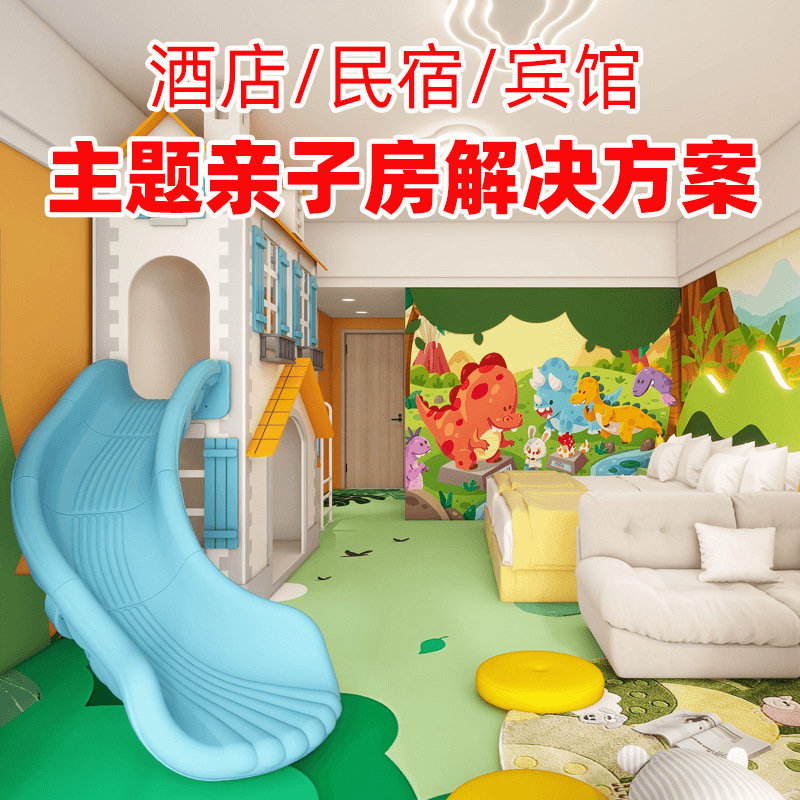 Resort de aguas termales de alta gama Hotel B & B Villa Tema Habitación para padres e hijos Toy Hotel Instalaciones de entretenimiento en interiores al por mayor