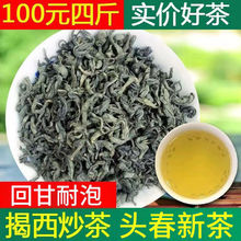 揭阳炒茶 揭西大洋高山炒茶芯轻火坪上潮汕功夫茶八乡炒绿茶