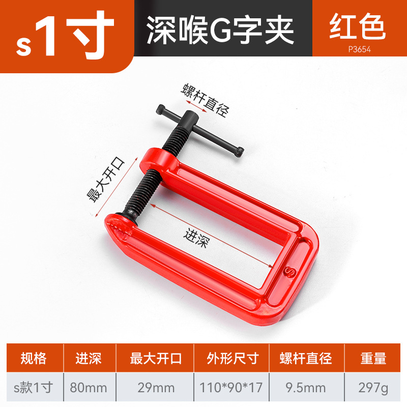 Carpeta en forma de G para carpintería gruesa y pesada multifuncional, de grado industrial, gran abrazadera en forma de G de garganta profunda de hierro fundido extra apretado y fuerte