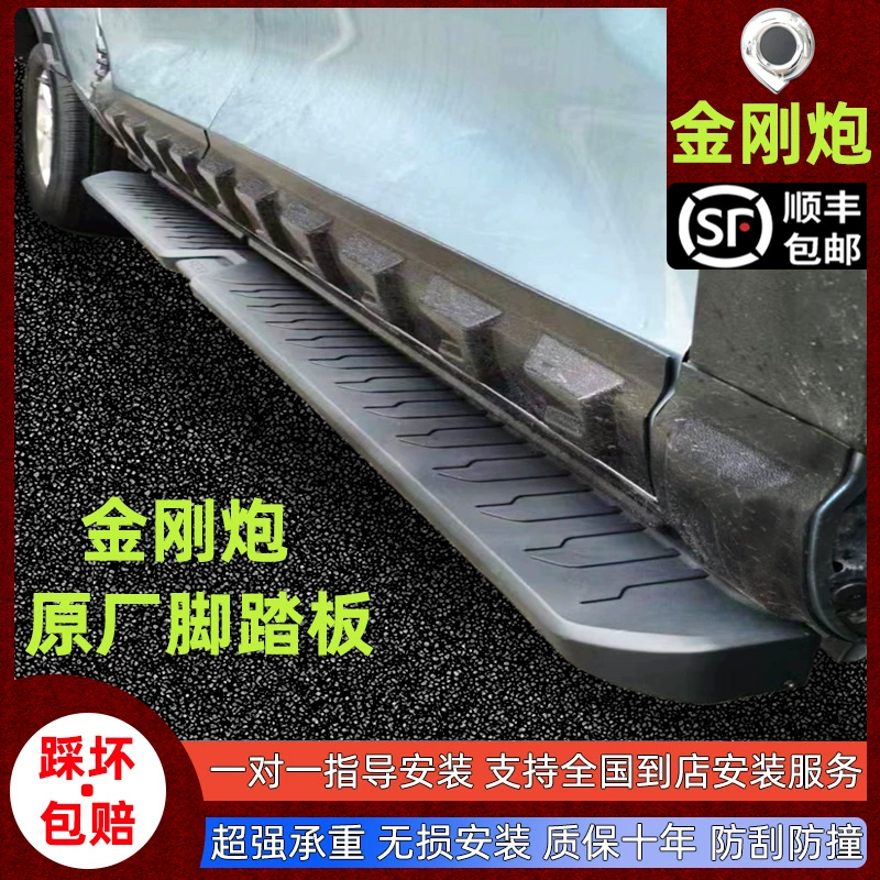 Подходит для ножной педали Great Wall Diamond Gun Оригинальная педаль Боковая педаль 22 Добро пожаловать Модифицированные аксессуары Специальная защита от столкновений