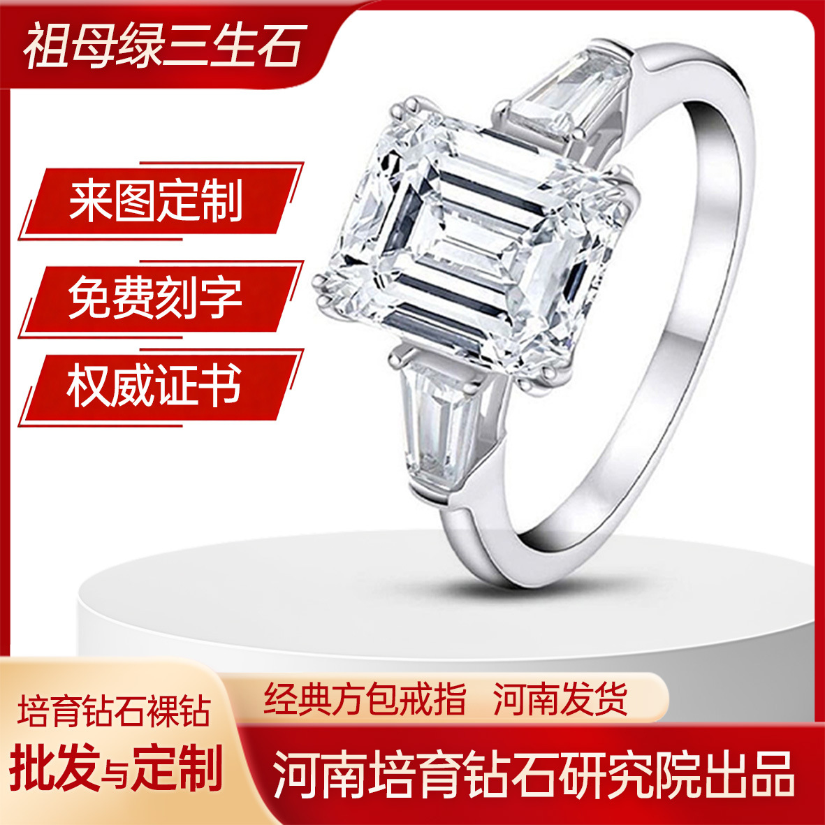 Lab-grown diamond 18K gold emerald trifoliate diamond ring, factory direct supply, women's artisan lab-grown diamond ring.