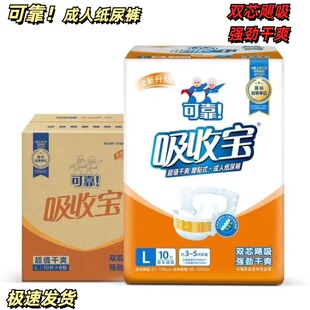 Absorbent Adult Diapers for the Elderly, Adhesive Diapers for Postpartum Women with Incontinence, Super Value Special Offer, Size L, Whole Box