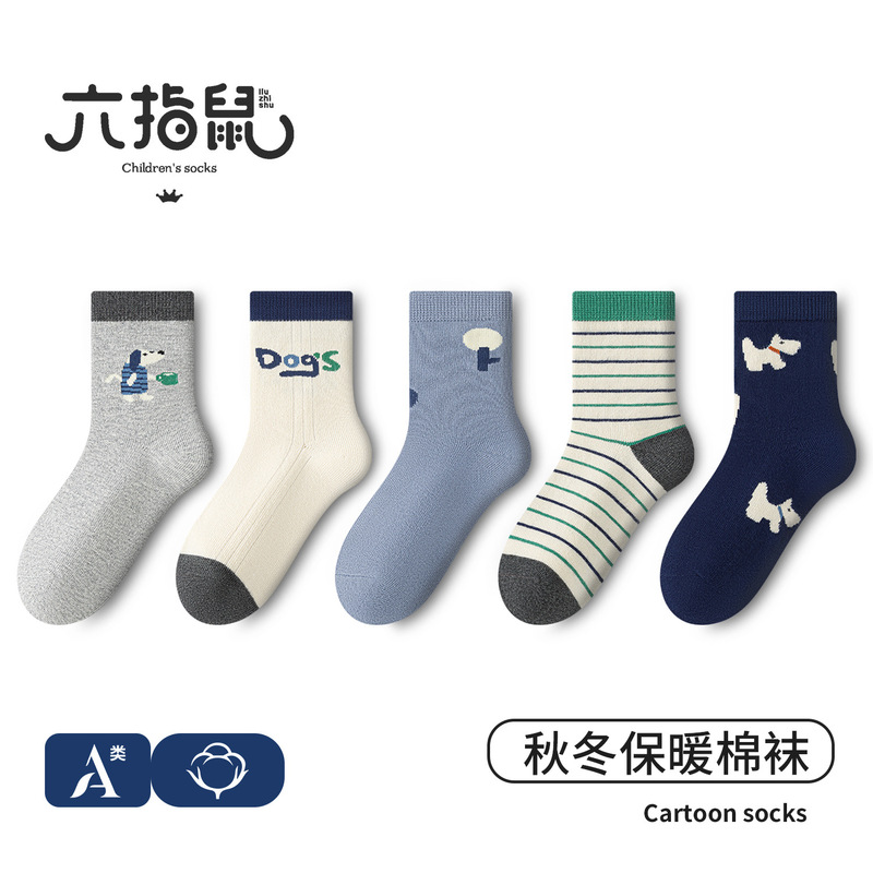Habi Milk Tea~Six-Finger Mouse Boys' Socks for Autumn and Winter, Class A Mid-Tube Socks for Boys, Baby Boys, Older Children, and Students, Cotton Socks Habi Milk Tea~Six-Finger Mouse Boys' Socks for Autumn and Winter, Class A Mid-Tube Socks for Boys, Baby Boys, Older Children, and Students, Cotton Socks
