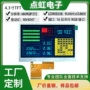 rgbtft定制触摸模块