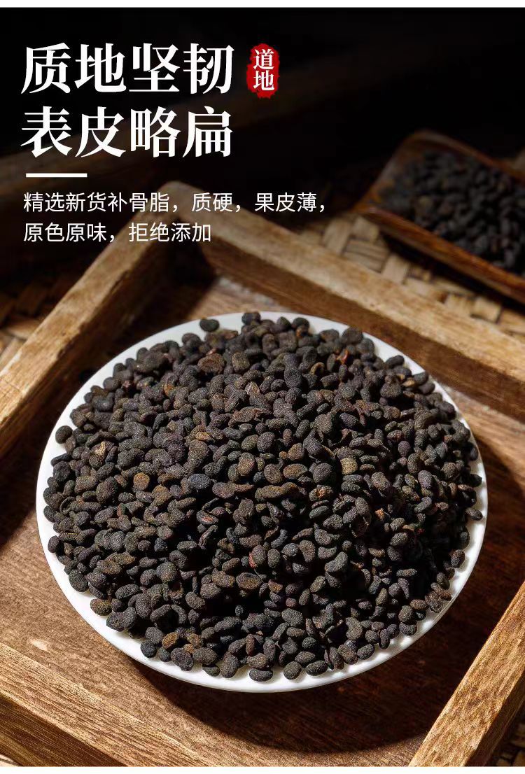 Bu Gu Zhi (Psoralea corylifolia) — Salt-Processed Food Herb, 500g in use