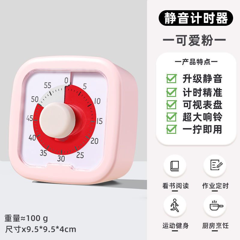 计时器小学生自律儿童学习可视化定时器写作业时间管理器|undefined