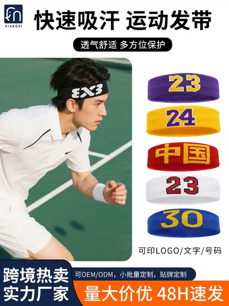 Hot Selling Sports Headbands High Elastic Breathable Fitness Running Yoga Headbands Men and Women Sports Sweat-Absorbent Headbands Headscarves Wholesale