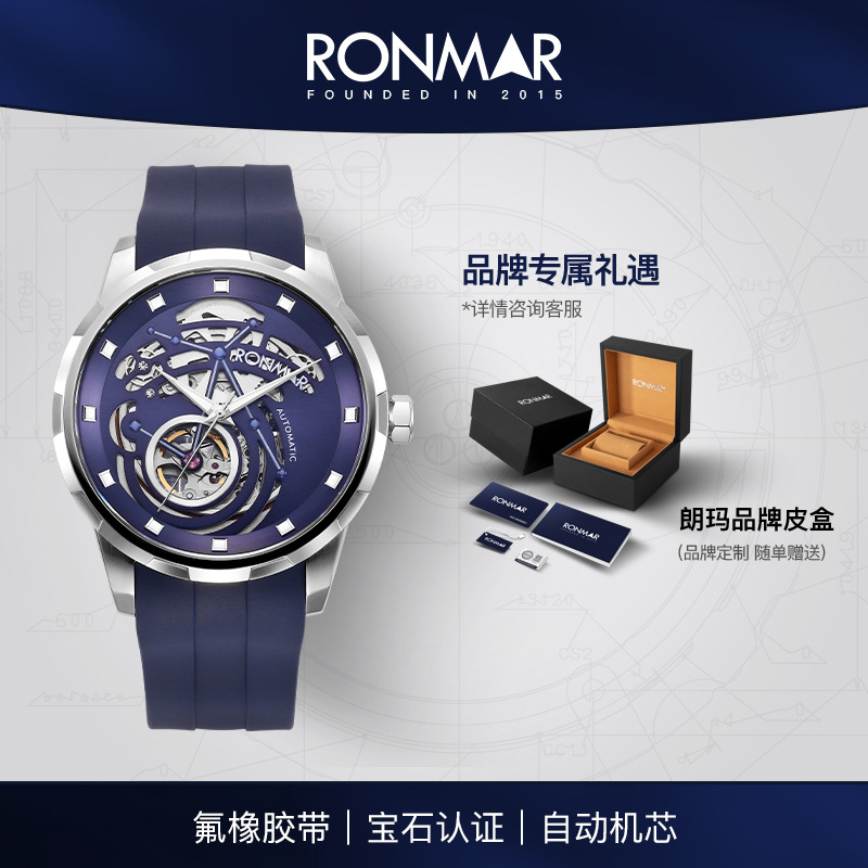 朗玛RONMAR星座系列牛郎全自动机械手表商务男女情侣款对表RM-008