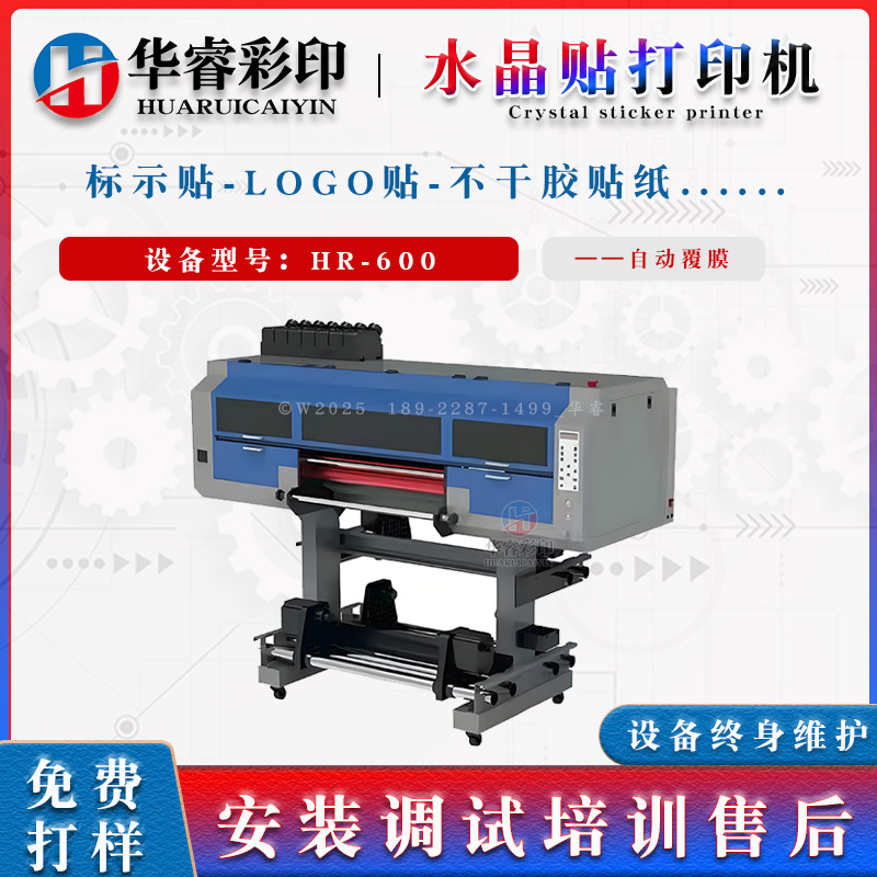 水晶标uv打印机 烫金工业方案卷对卷水晶贴UV卷材印刷机设备厂家