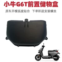 Подходит для ящика для хранения Mavericks G6T, переднего ящика для хранения электромобиля Mavericks G6T, новых аксессуаров для модификации ящика для хранения G6T