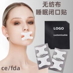 H形无纺布透气闭嘴呼吸贴张嘴睡觉闭嘴贴贴片布料有气孔舒适批发