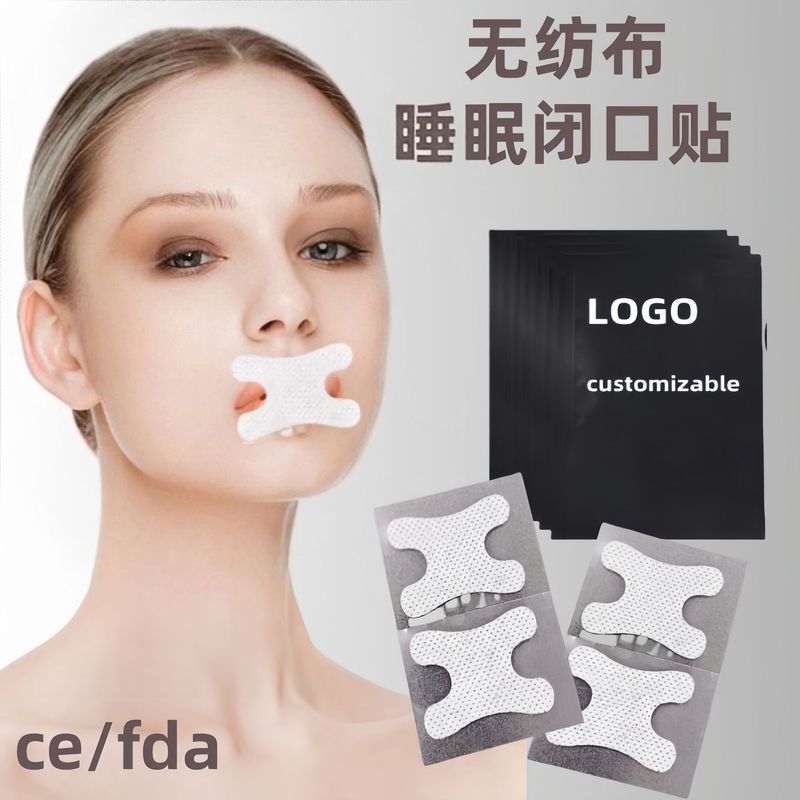 H形无纺布透气闭嘴呼吸贴张嘴睡觉闭嘴贴贴片布料有气孔舒适批发|undefined