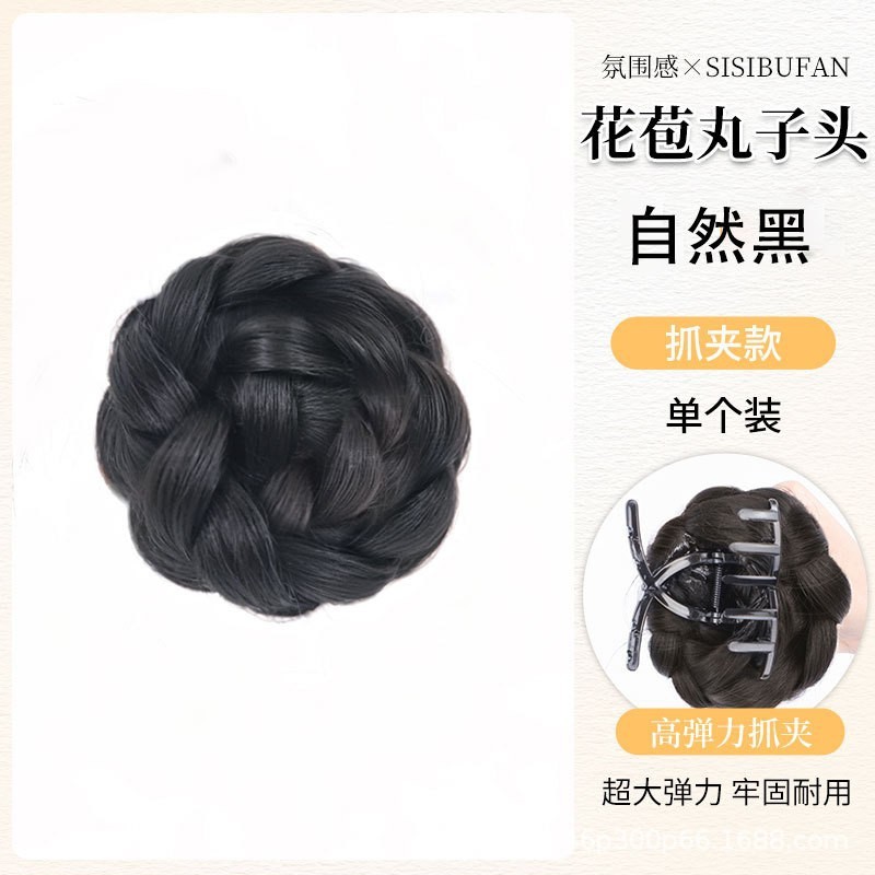 頭頂部が高くツイストした女性用ボールヘッドウィッグ、活力あふれるつぼみヘアクリップ、自然なふわふわヘアアーティファクトウィッグバッグ|undefined
