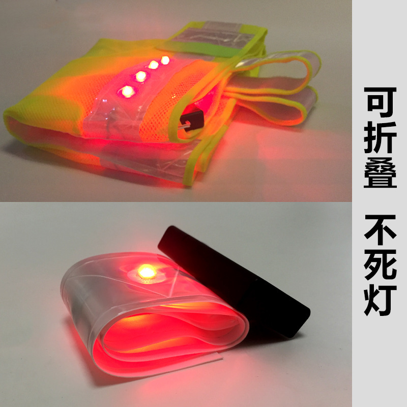 施工養生勤務発光馬甲灯条夜間反射警告ベスト灯帯LED馬クリップと灯帯条|undefined