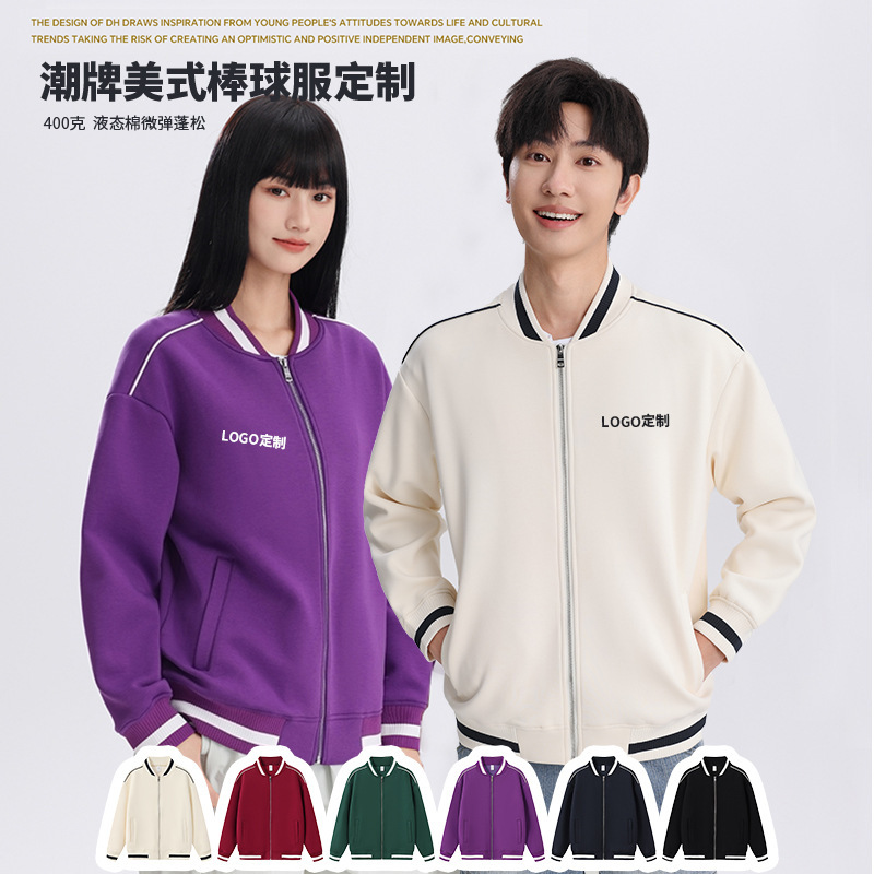 High-End Windproof Sports Jacket Autumn and Winter Loose Workwear Jacket Trendy Brand Men's Cross-Border American Baseball Uniform Customization