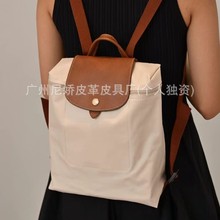 法国龙骧高品质双肩包尼龙防水书包折叠书包休闲轻便时尚女书包