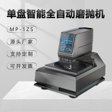 �����Ԅ�ĥ���CMP-1ZS̨ʽ��ĥ���P䓻����R���քӒ���CС�͆αP