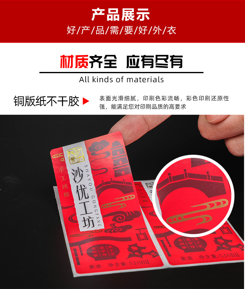不干胶标签_07.jpg