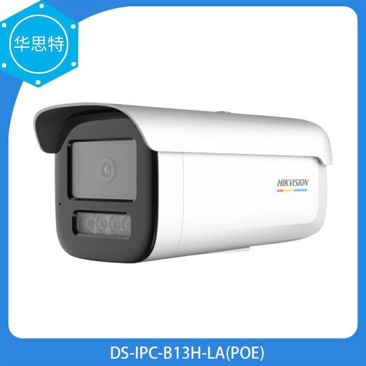 海康威视DS-IPC-B13H-LA(POE)300万双光全彩摄像机麦克风网线供电
