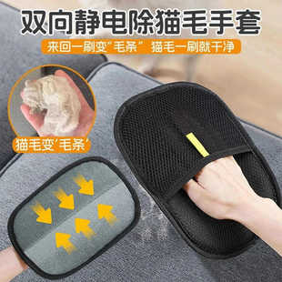 Pet Hair Removal Gloves, Two-Way Brush to Collect Cat and Dog Hair, Special Household Carpet and Sofa Hair Removal and Cleaning Artifact for Pet Owners