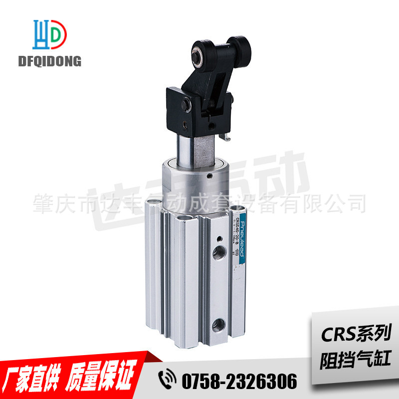 厂家直供纽立得 CRSD20-15-R-2SR33阻挡气缸 安装方便 内置缓冲器