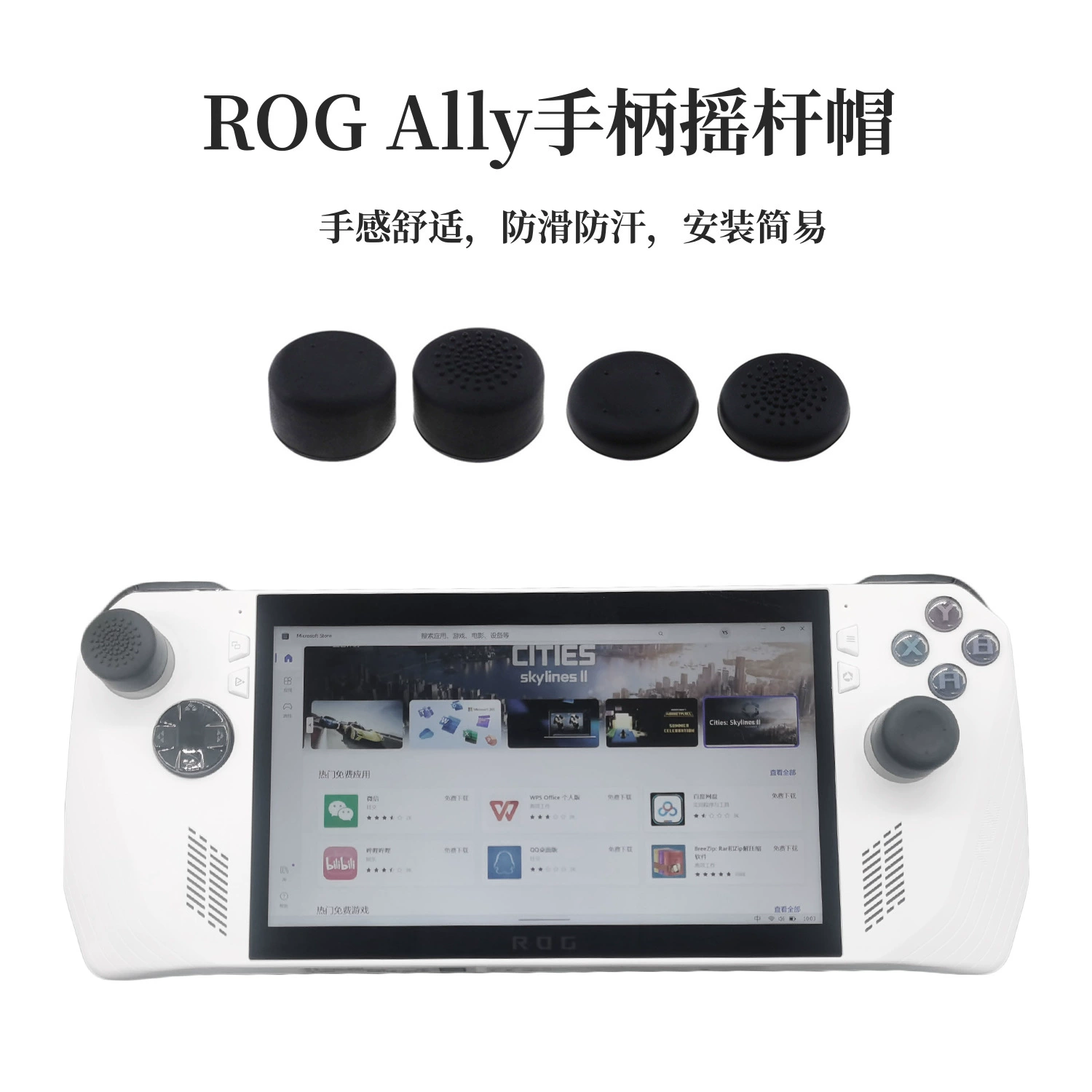Обработка индивидуального заказа ROG ALLY Game Silicon Raptor Rug Mog Hat Mushroom Head Anti-Slipstick Anti-Sweat and Enhance Afforders