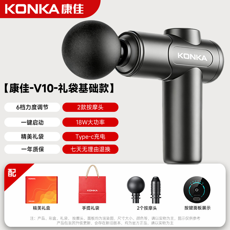 Konka V3 mini pistola de fascia mini masajeador portátil neutral transfronterizo relajación muscular pistola de fascia VTT OEM image 10