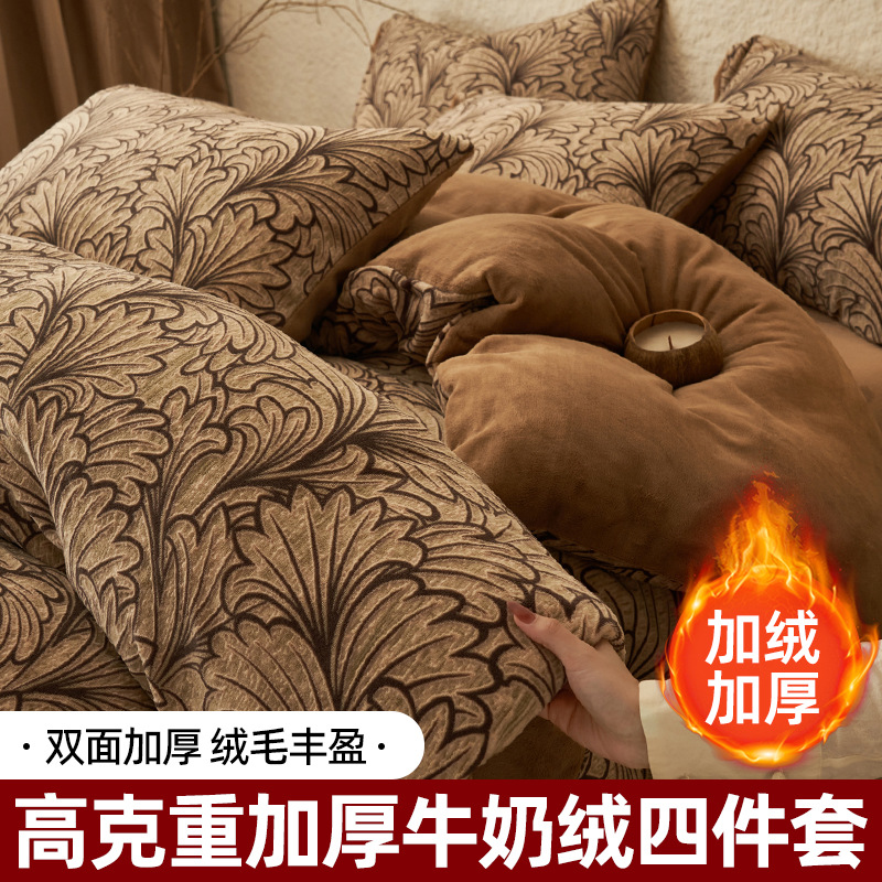 Invierno engrosado tallado cama de lana de leche de cuatro piezas tipo A cálido edredón antiestático cubierta de lana de coral de franela