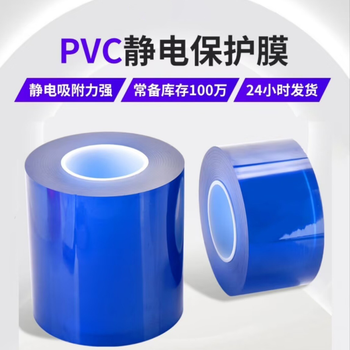 定制无胶透明PVC静电保护膜 五金项链饰品首饰制作包装膜防护膜
