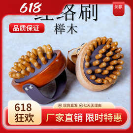 榉木经络刷肚子木质气囊头皮按摩刷子身体经络疏通揉腹部刷腿神器