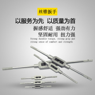 Tap Wrench, Straight Rod Type Tapping Wrench, Tapping Wrench, Tapping Tool