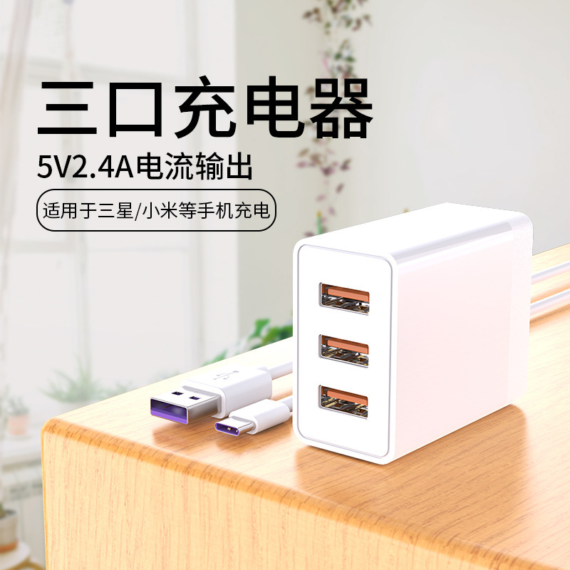 Factory charging treasure wholesale 3C certification multi-port charger 5V2.4A porous fast charging head 12W universal USB