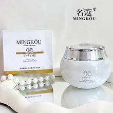 名蔻玻尿酸酵素锁水透润水光面膜水润透亮美肌亮泽柔滑补水保湿