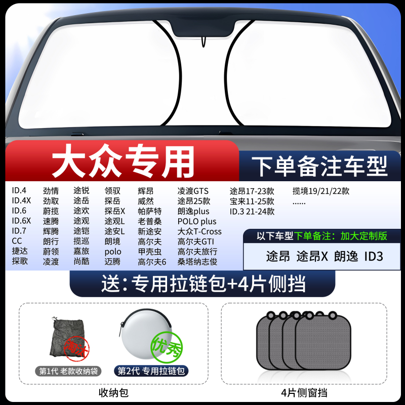 車のサンシェード、フロントガラス用日よけ、断熱、遮光カーテン、車内フロントガラス用カーテン、小型車用カバー、車窓用|undefined