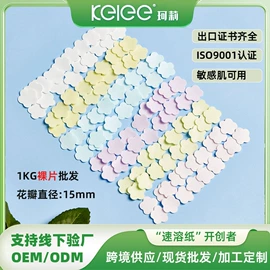 洗衣片;香皂、皂花;衣物柔顺剂